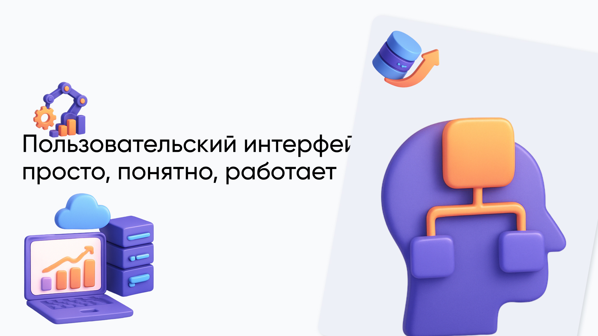 Создание пользовательского интерфейса
