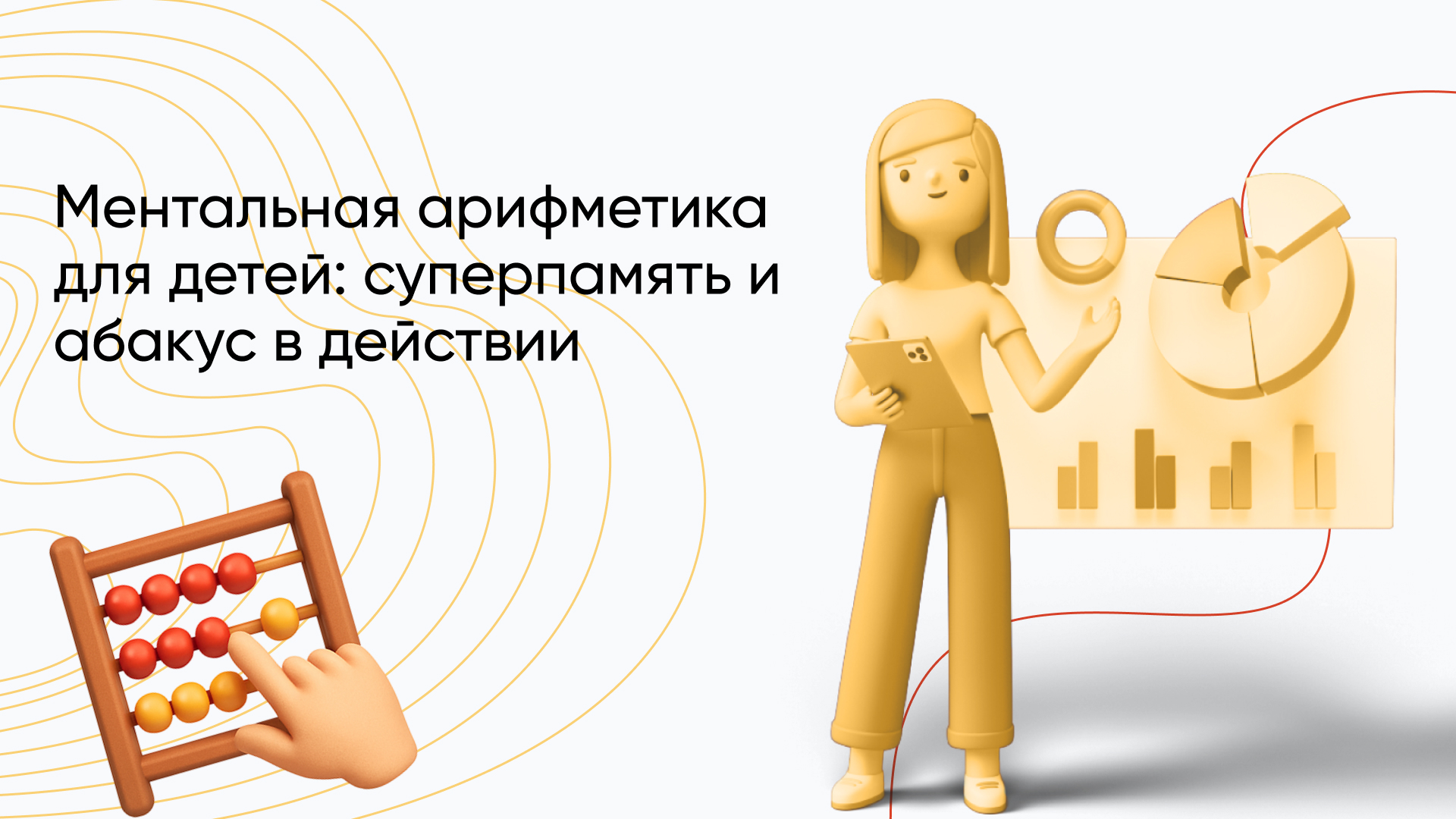 Как считать на абакусе: полный гид по ментальной арифметике