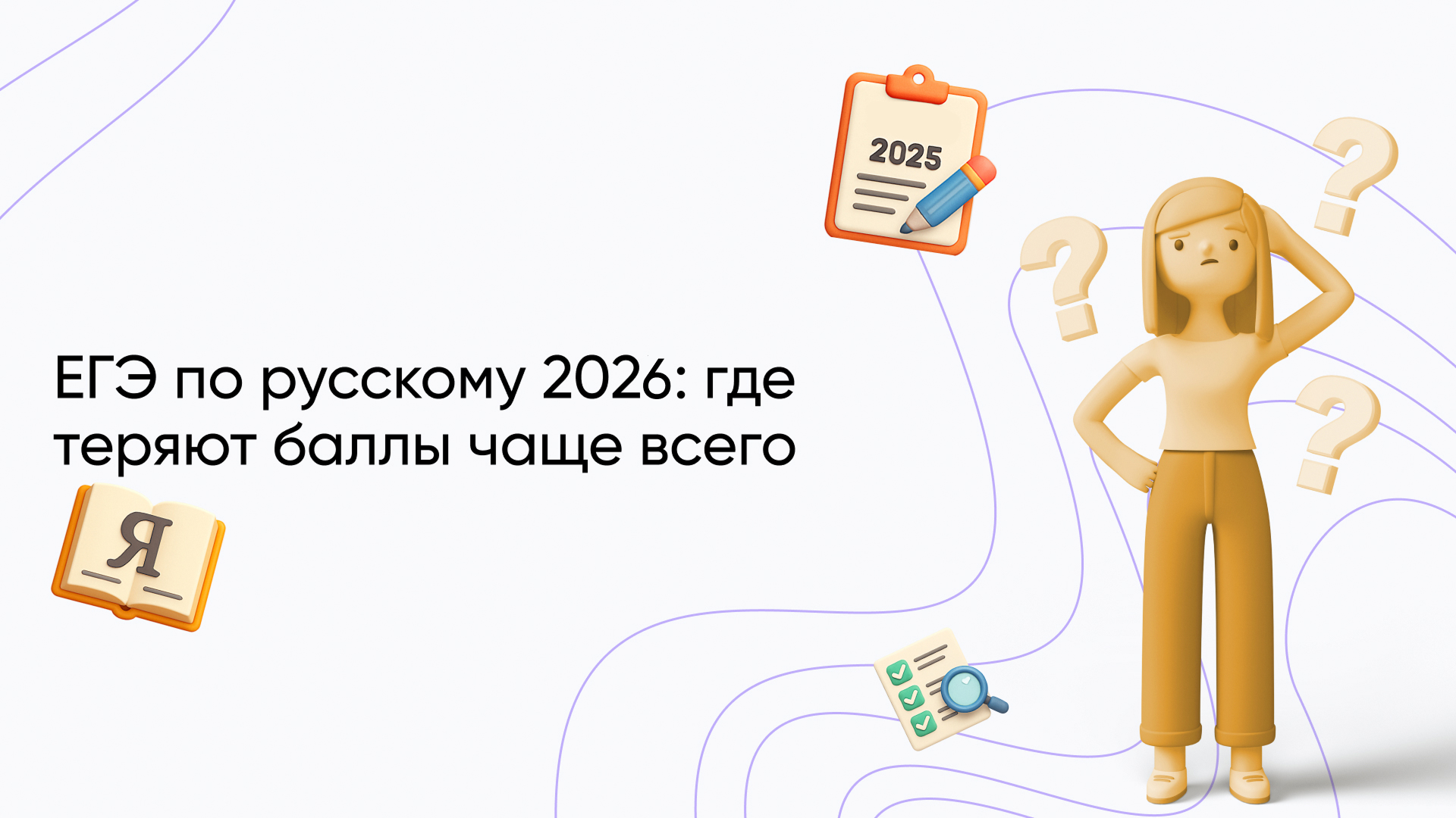 Критерии оценивания сочинения ЕГЭ по русскому языку в 2026 году