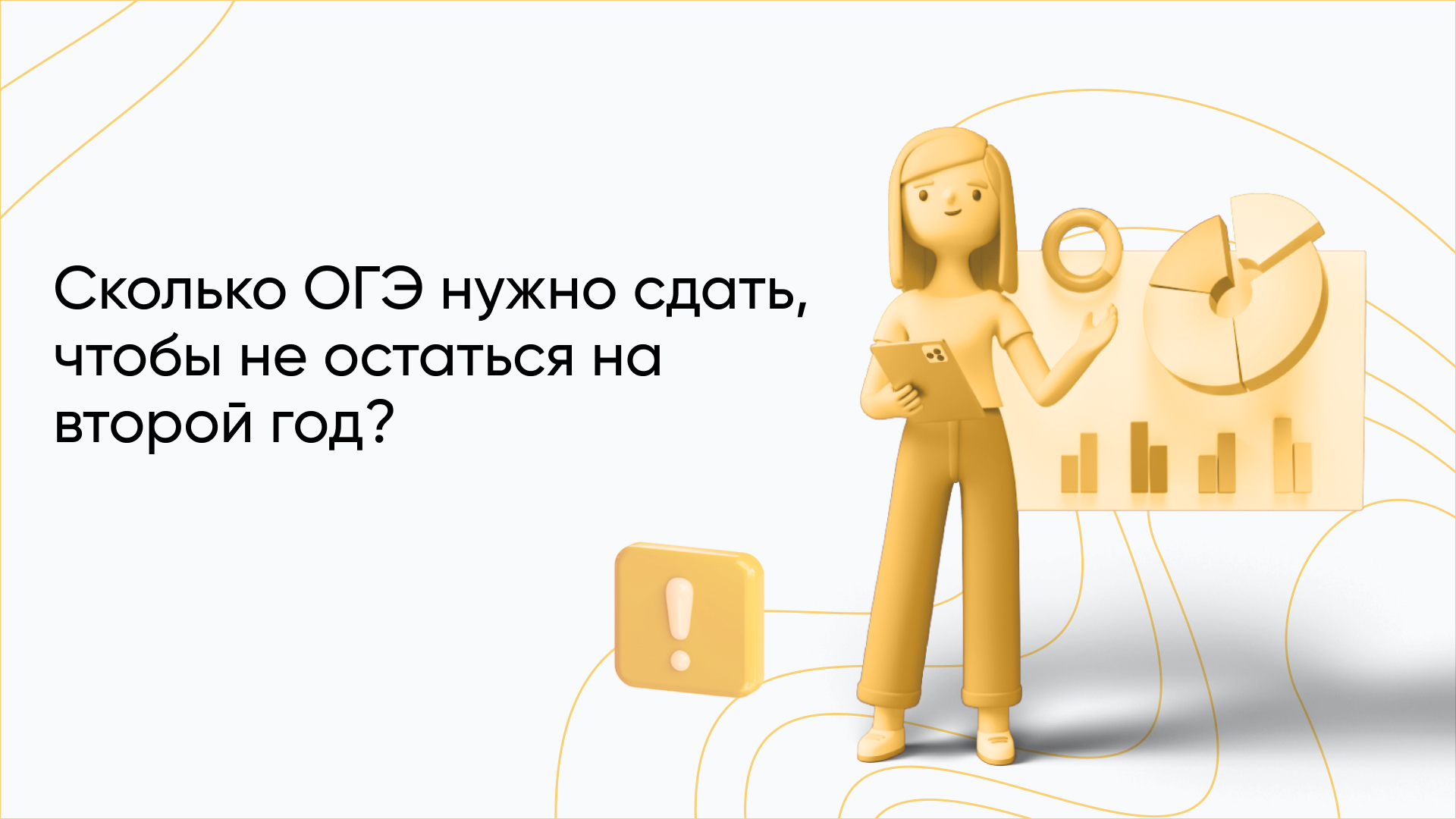 Сколько предметов нужно сдавать на ОГЭ в 2026 году