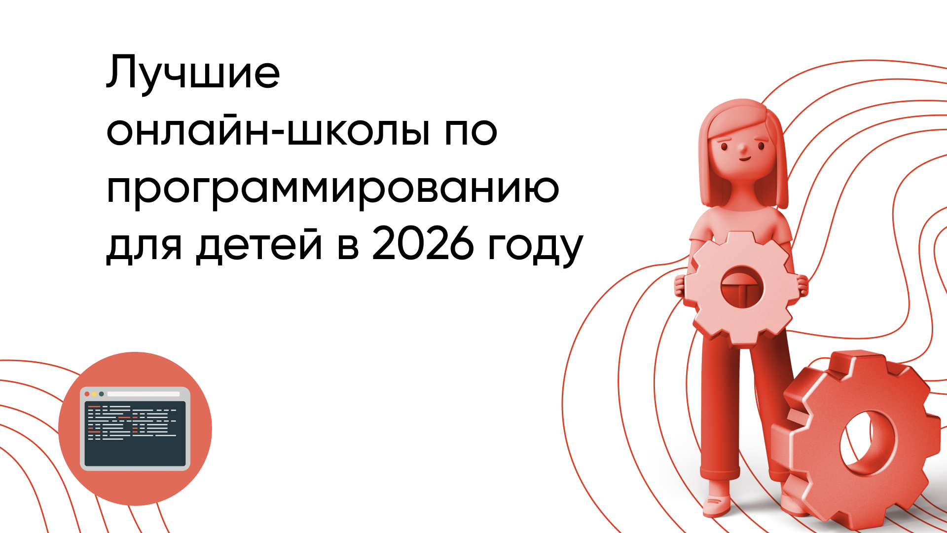 Школы программирования для детей онлайн: рейтинг лучших 2026 года