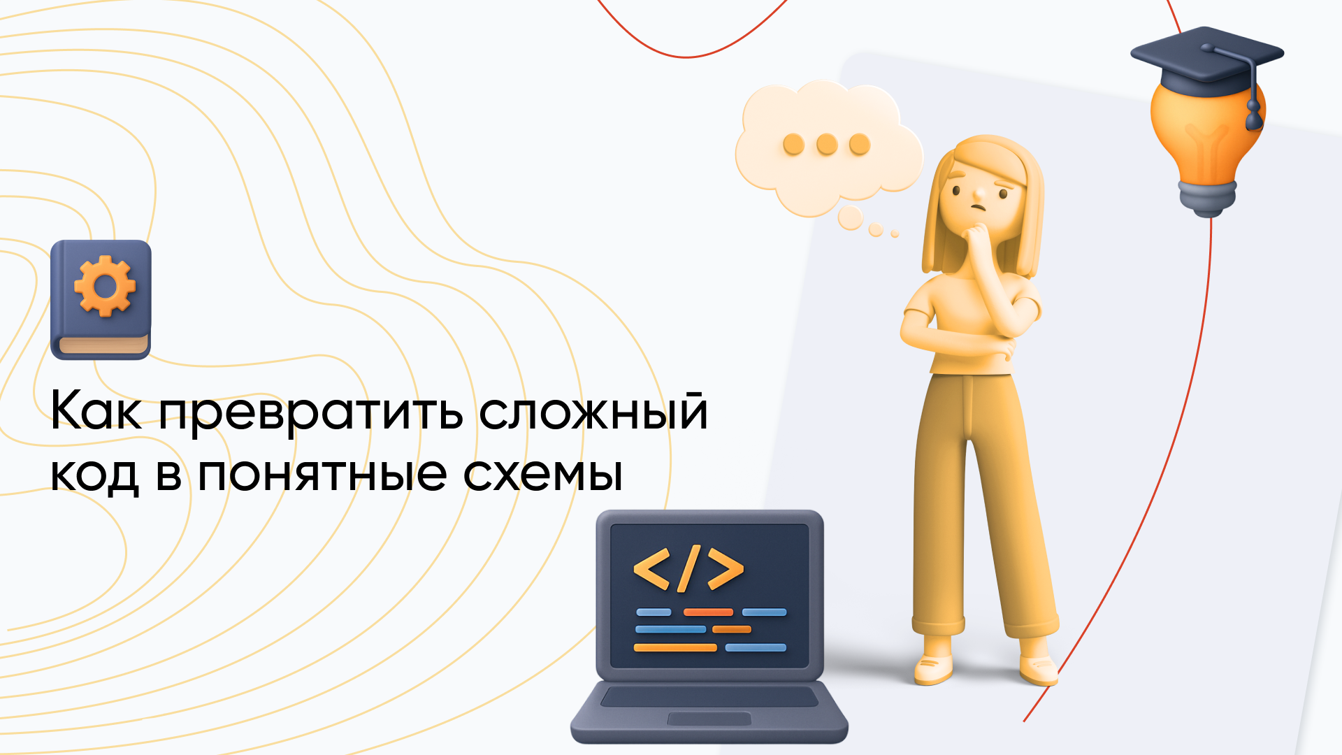 Руководство по UML: язык моделирования и основные UML диаграммы