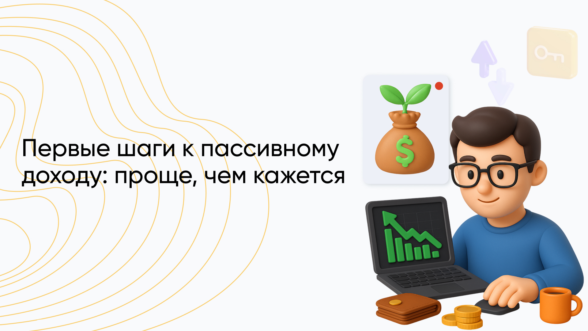 В какие акции инвестировать сейчас – топ самых доходных