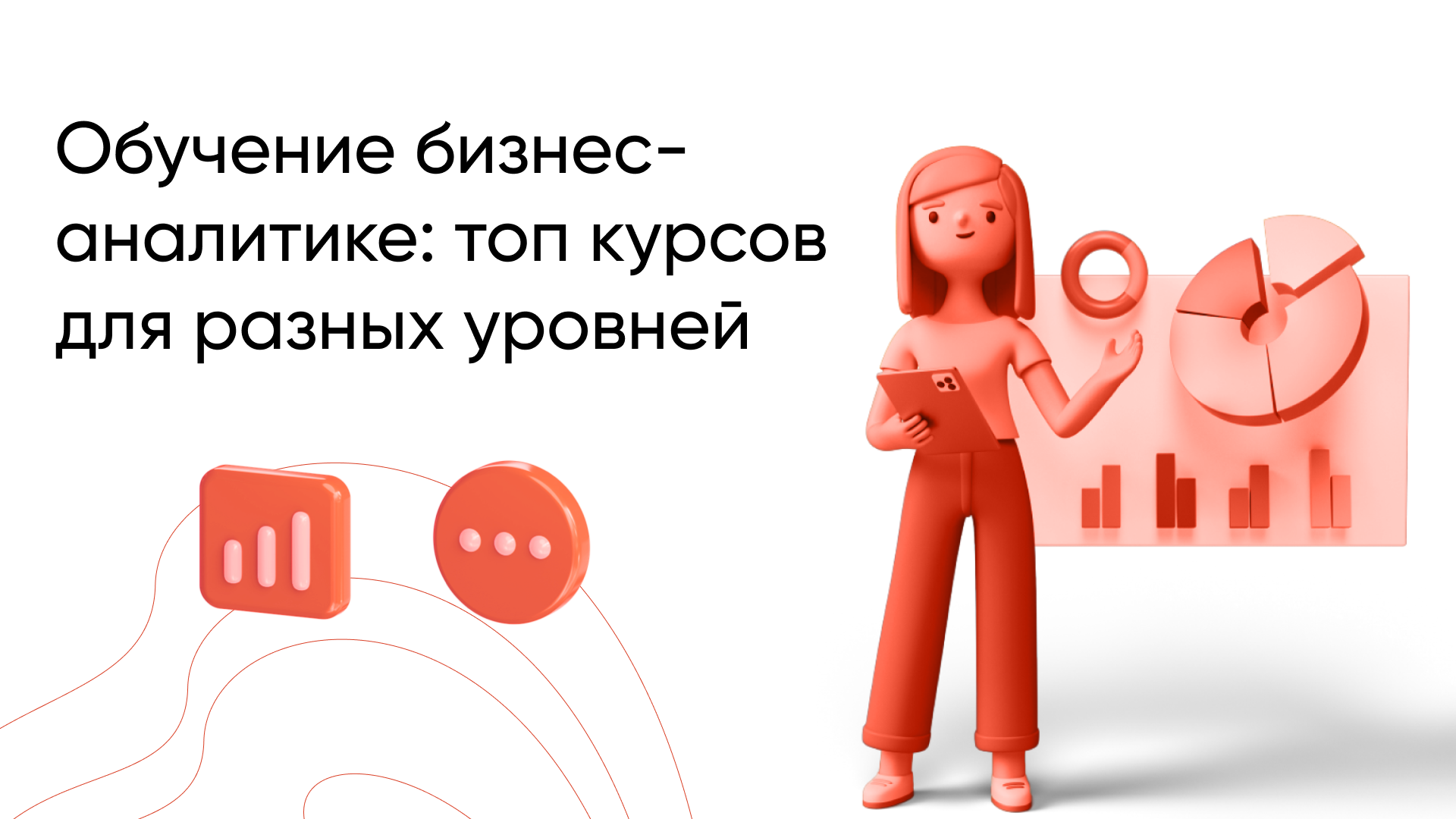 Лучшие курсы по бизнес-аналитике 2026: топ-рейтинг для успешной карьеры в анализе данных