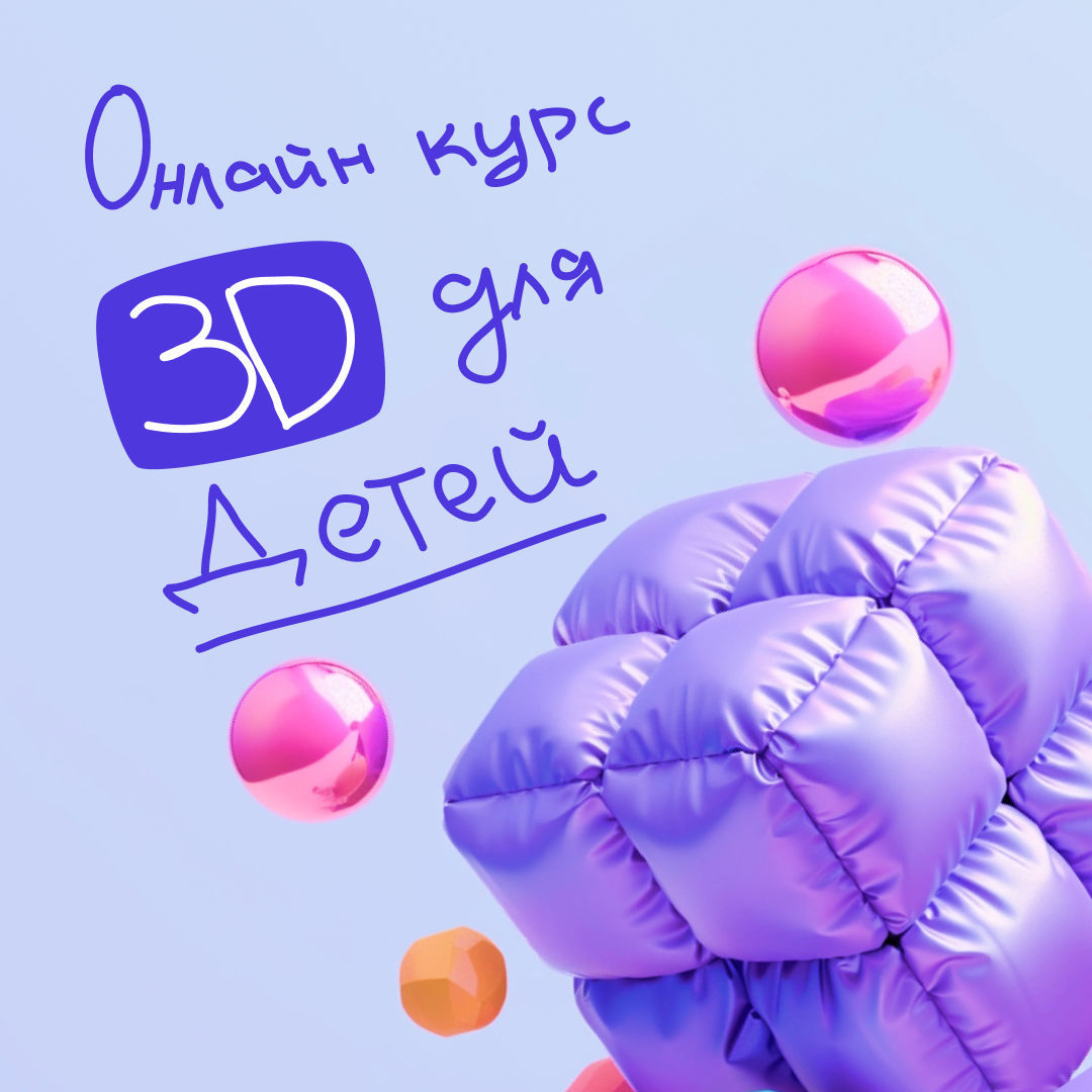 Обучение детей и подростков творческим it профессиям