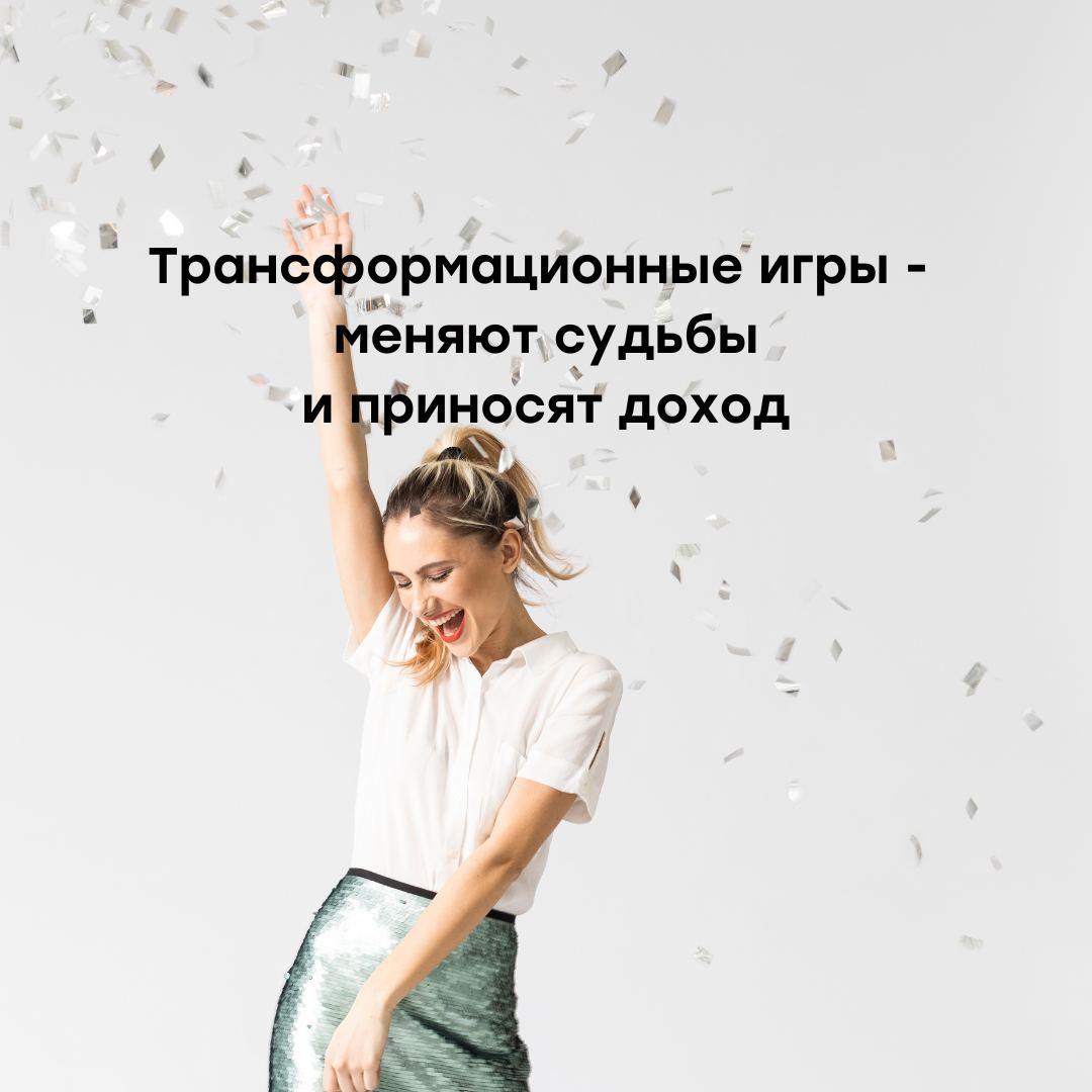 Бесплатный 2-дневный онлайн интенсив  «Игропрактик — профессия доступная каждому»