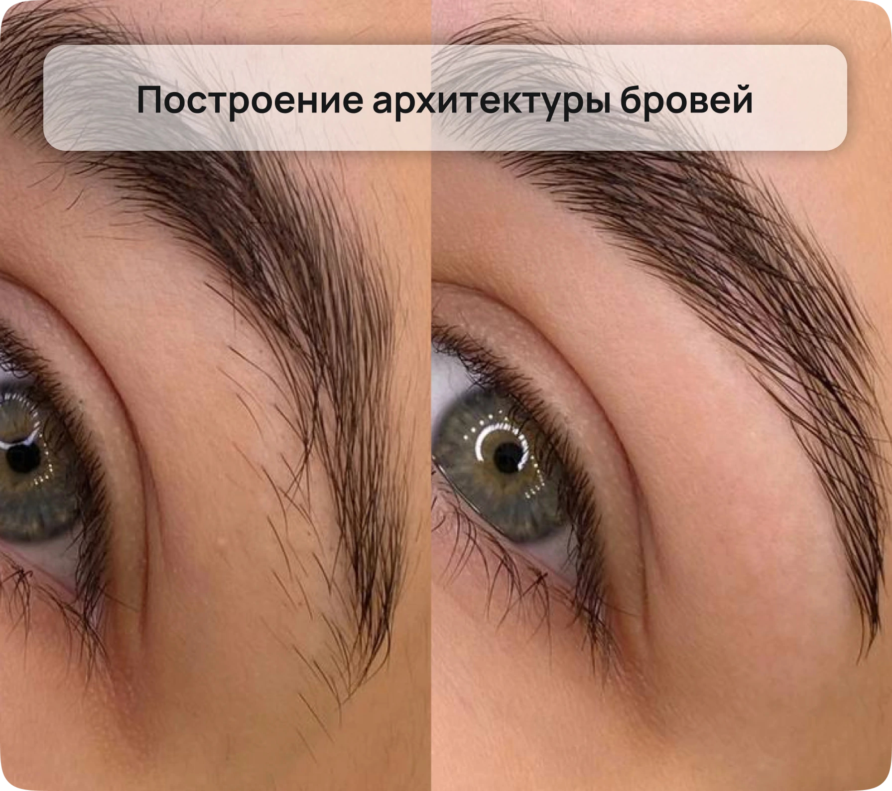 Как легко зарабатывать от 100 000 рублей на бровях с нуля