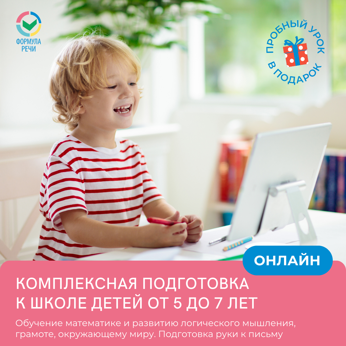 Пробный урок 