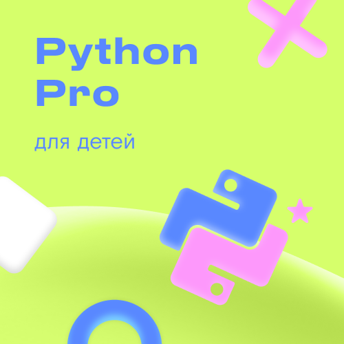 Python Pro