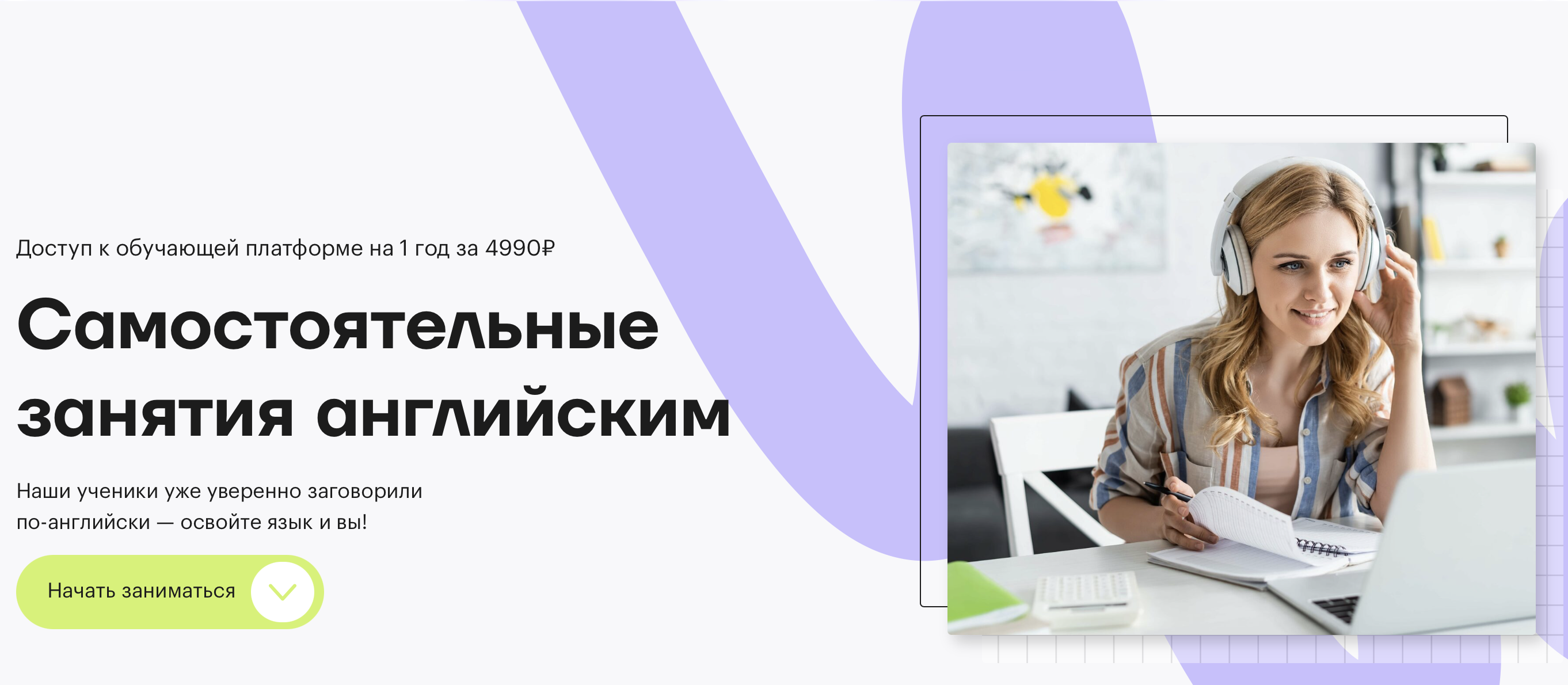 Самостоятельные занятия английским