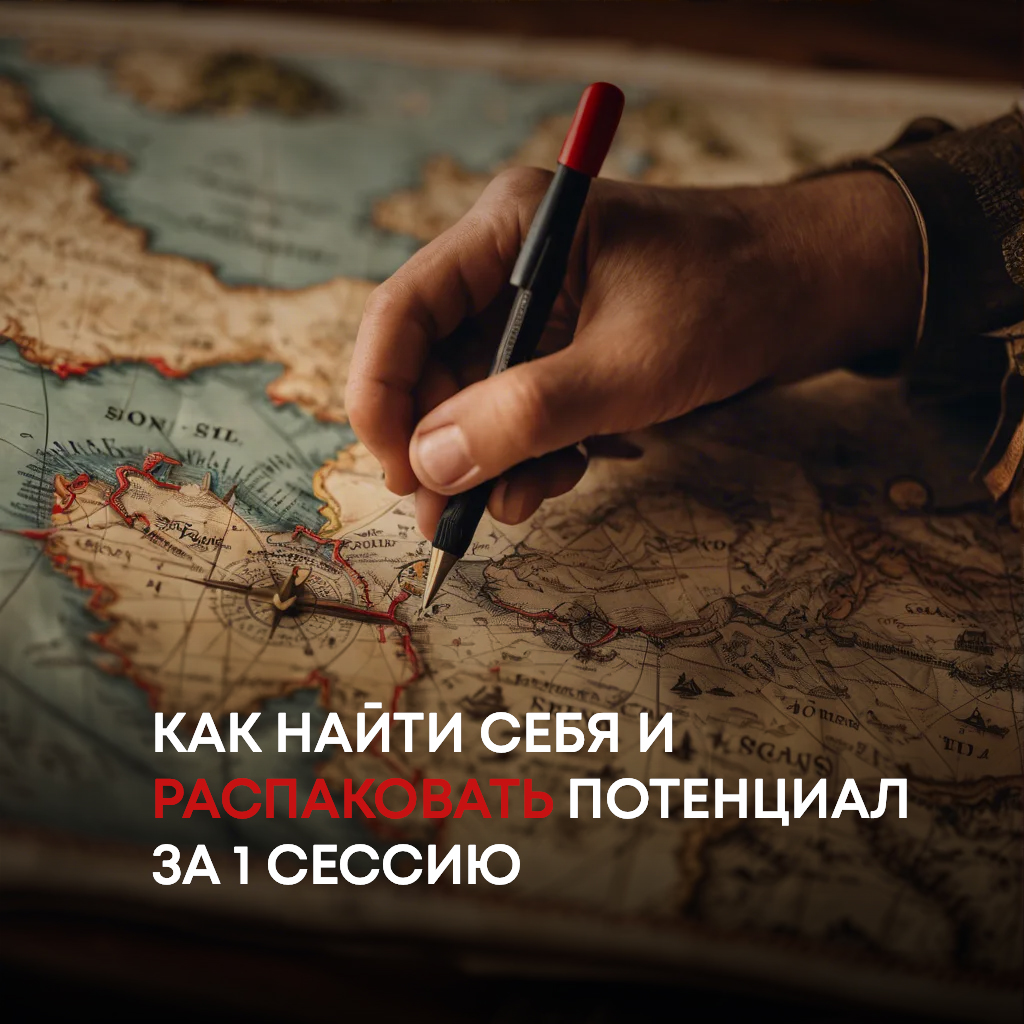 Как быстро войти в профессию коуча