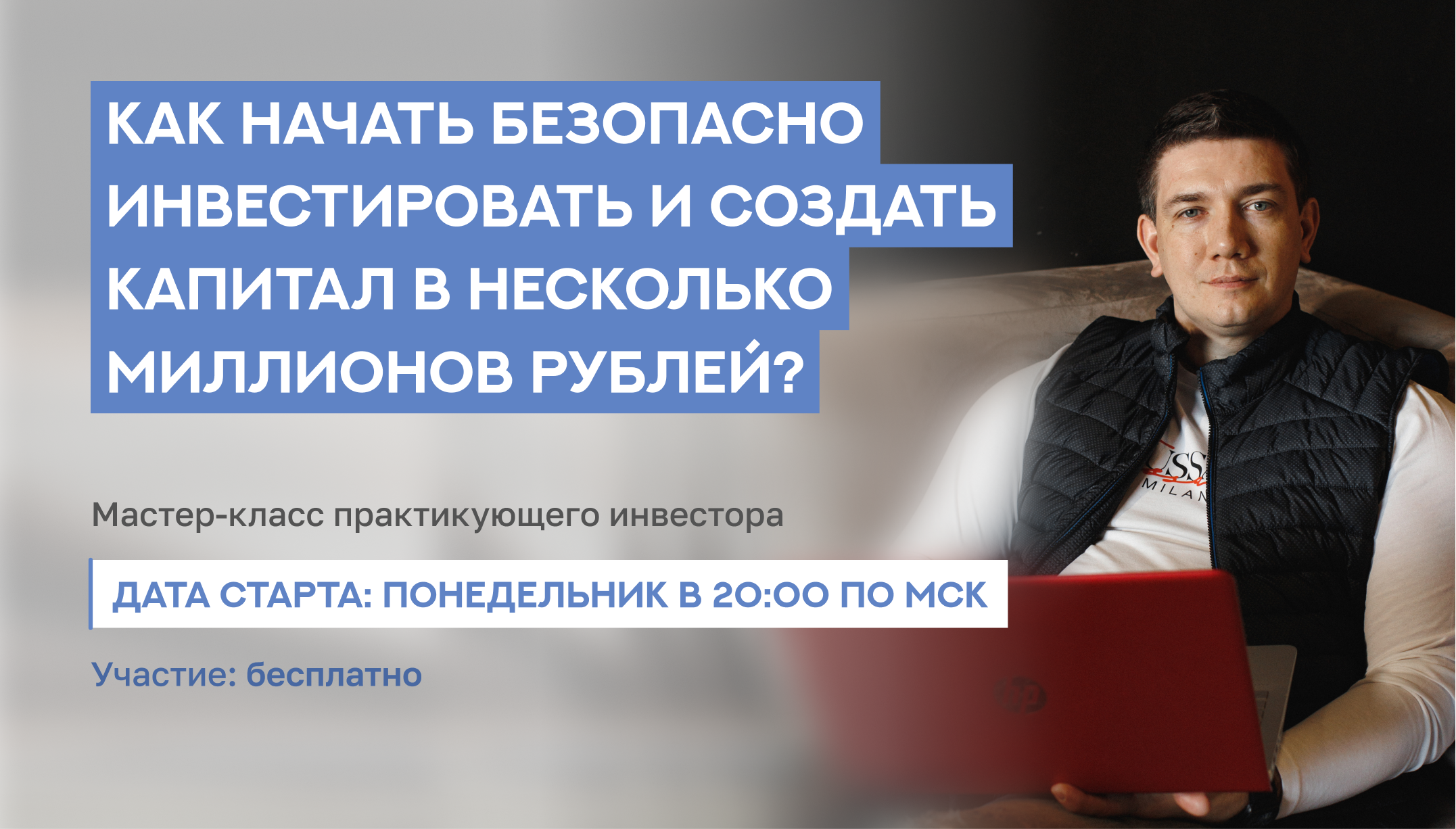 Первые шаги в инвестировании