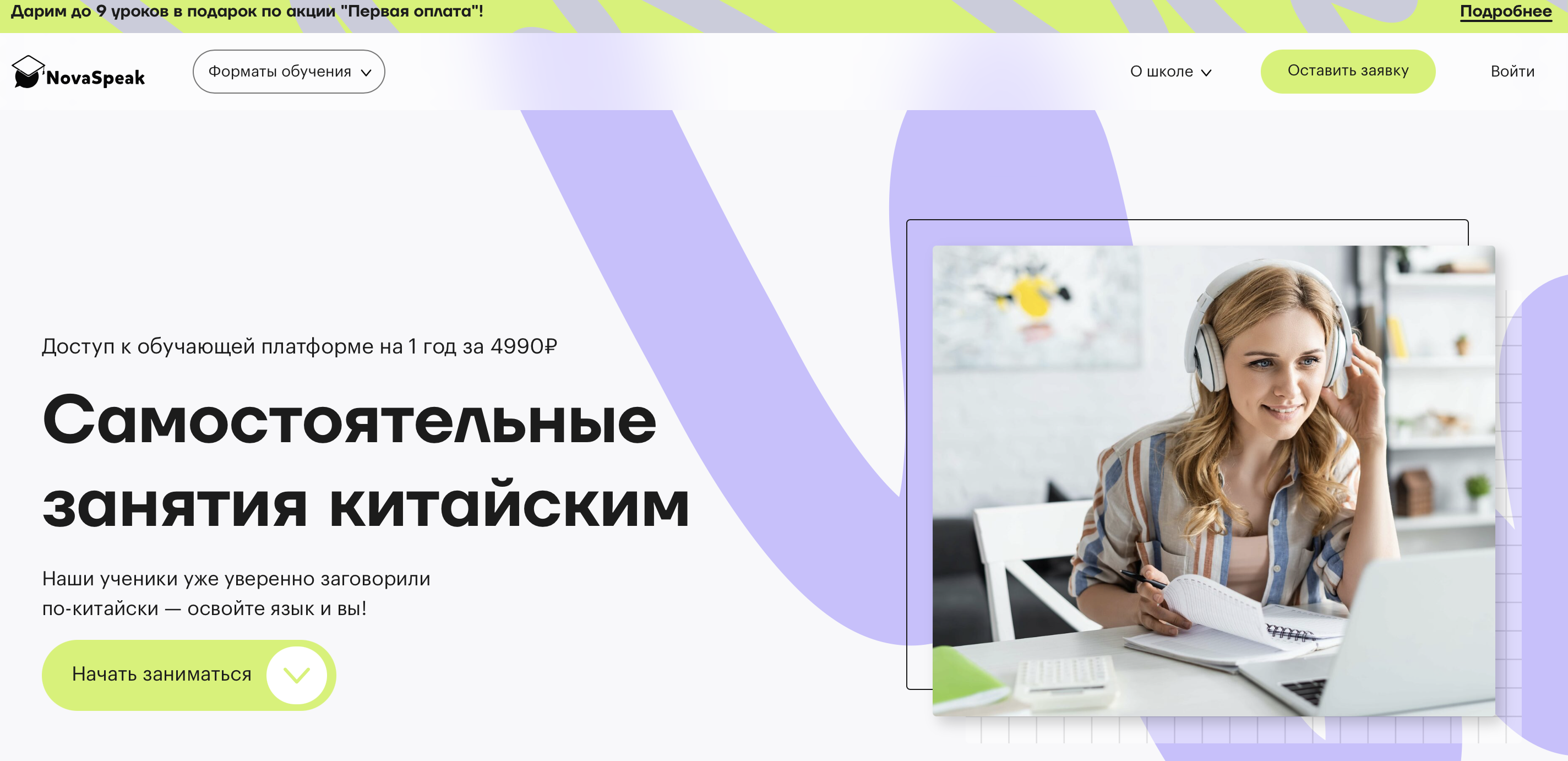 Самостоятельные занятия китайским