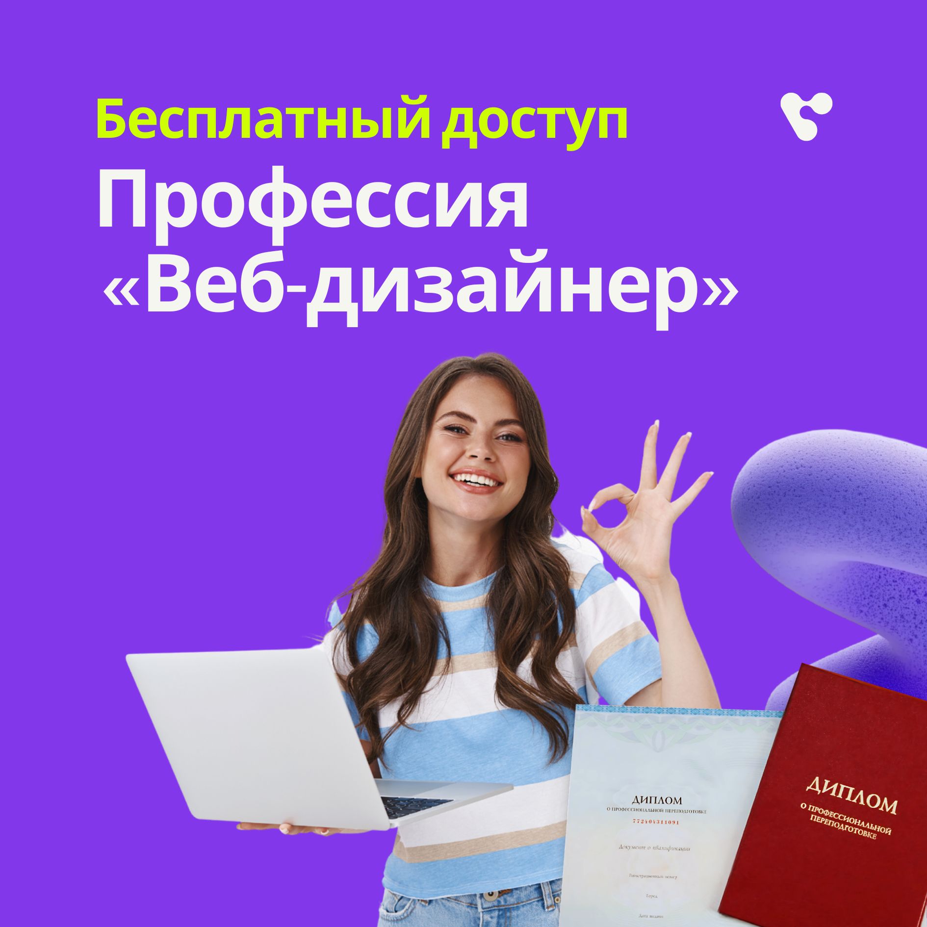 Тест-драйв обучения Профессия «Веб-дизайнер»