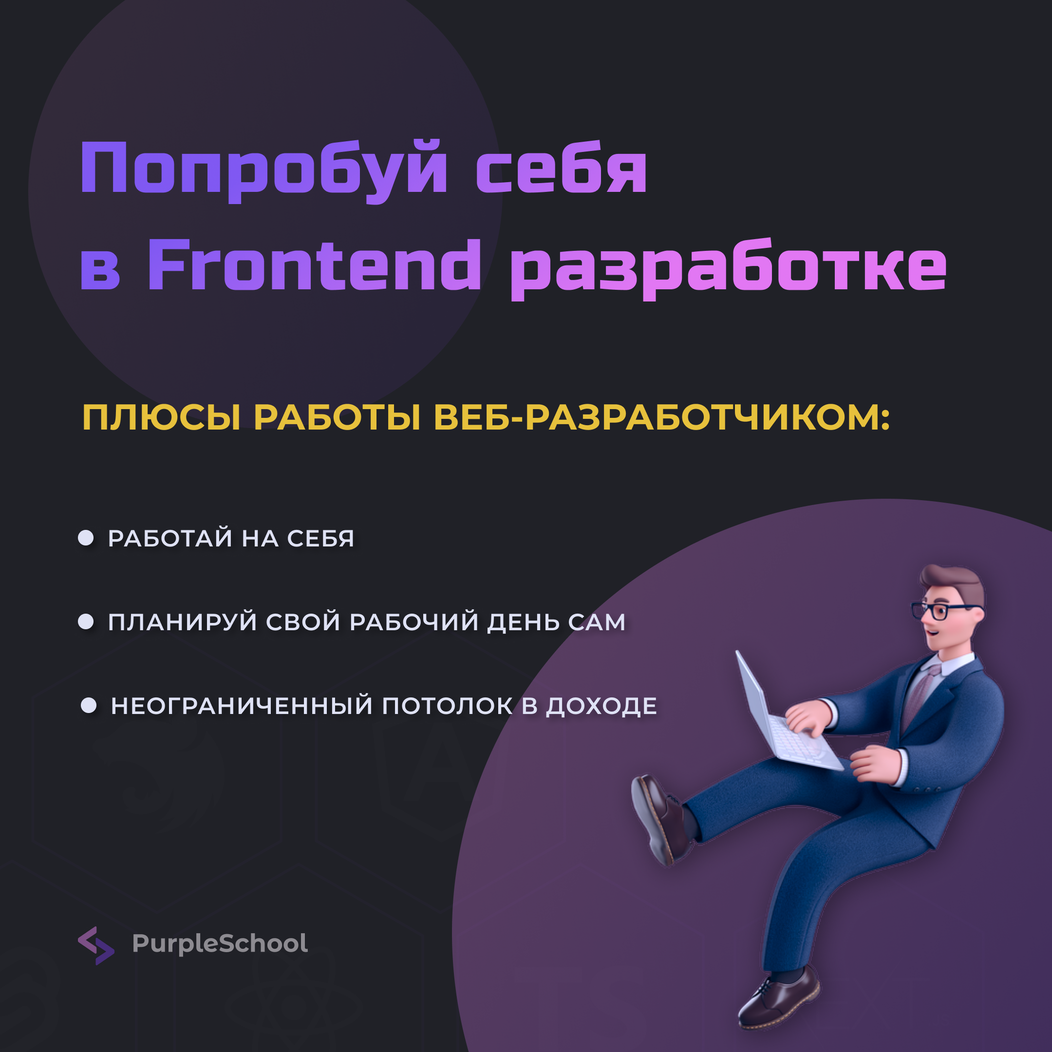 Mobile разработчик React Native