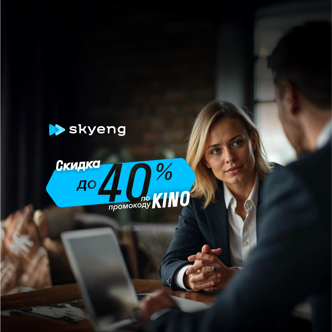 Курс английского языка для подготовки к собеседованию