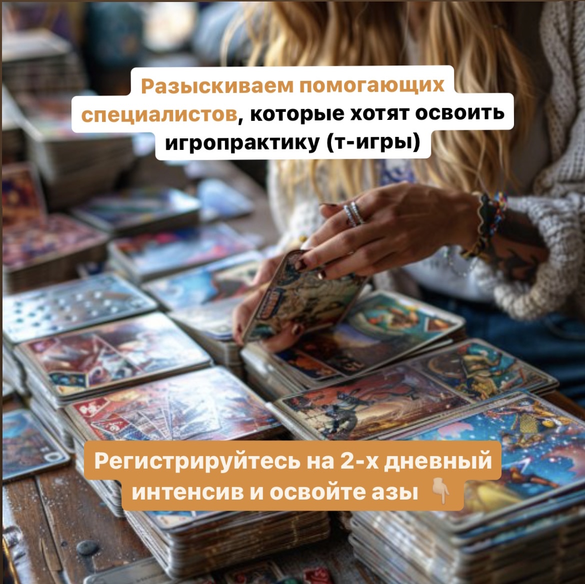 2-х дневный бесплатный онлайн-интенсив  