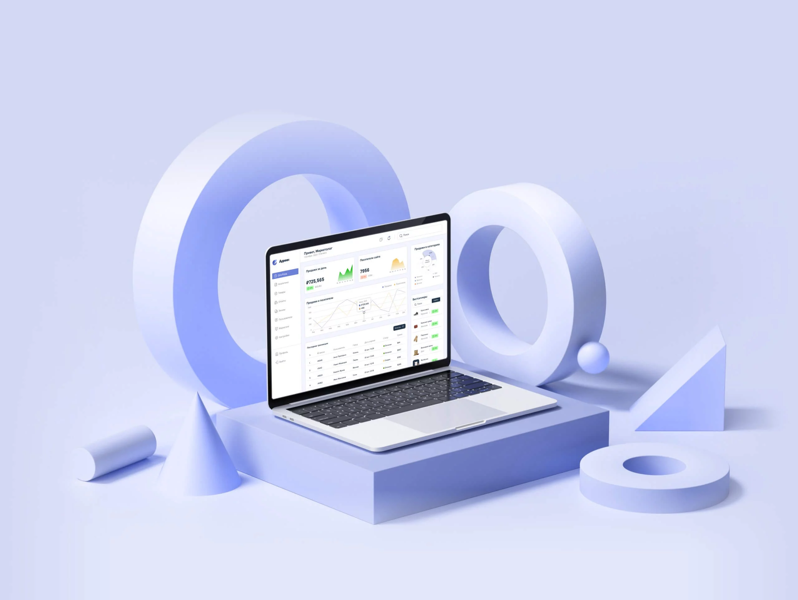 Интернет-маркетолог