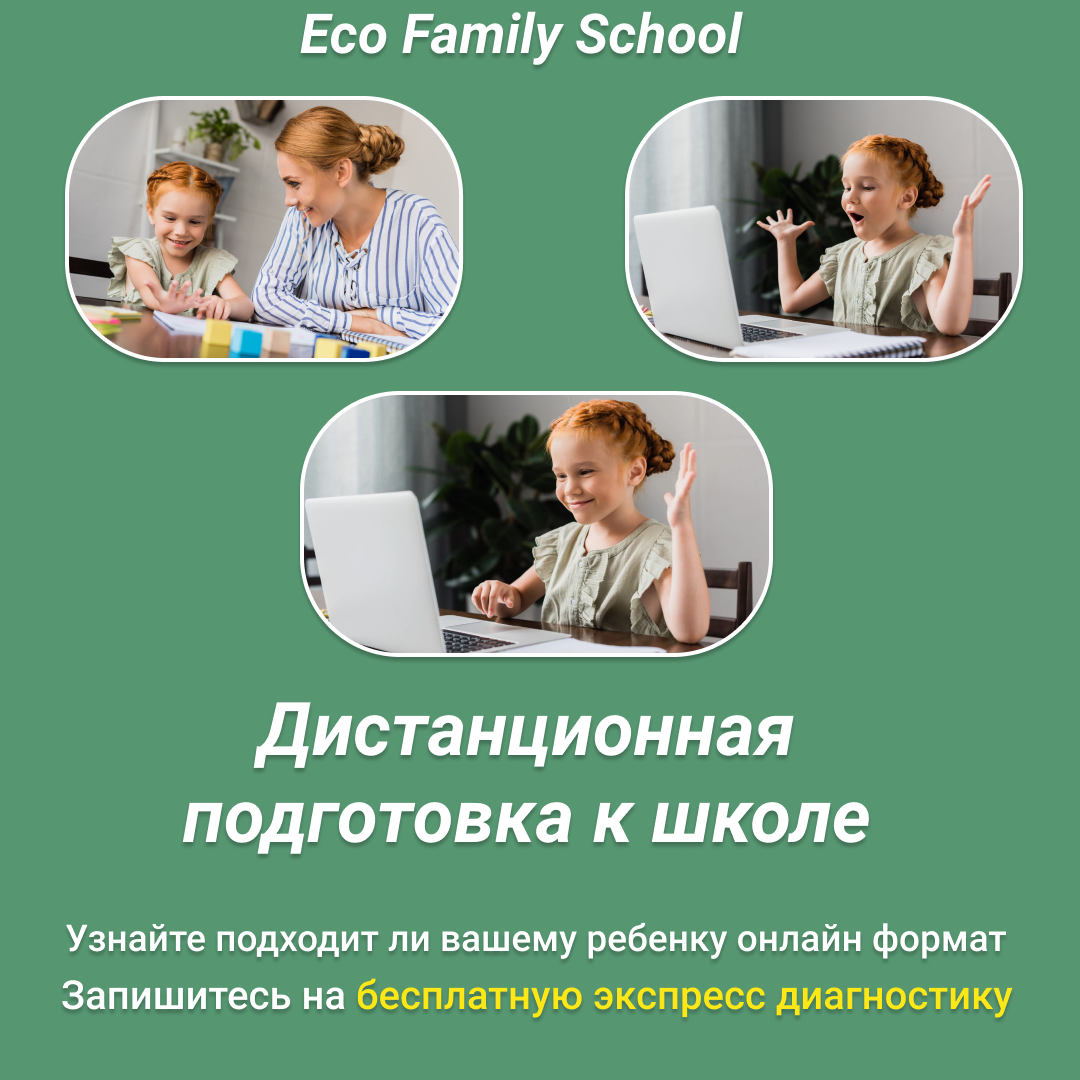 Запись на ознакомительную встречу