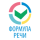 Формула речи